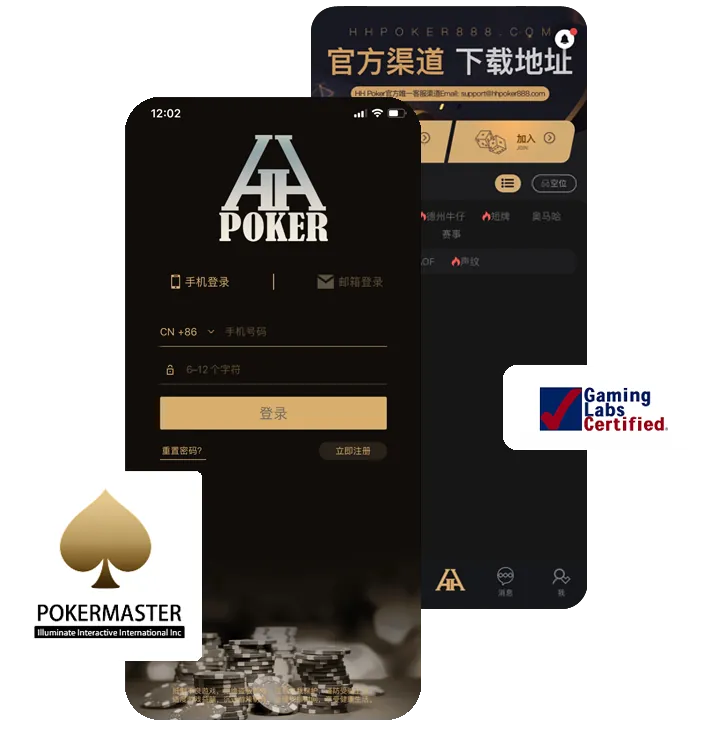 HHpoker安卓下载怎么安装